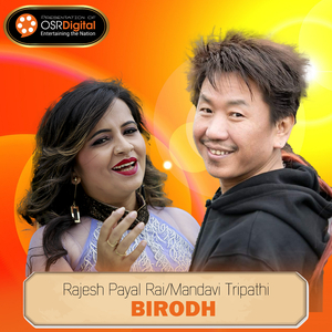 Man Bhitra Timi