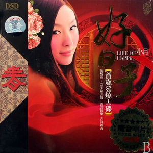 坐上火车去拉萨