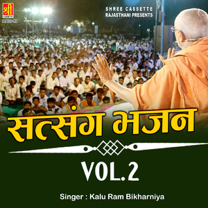 Satsang Mai Sant Padhare Ji