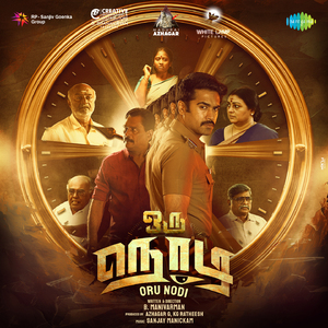 Mazhai Yenave (From "Oru Nodi")