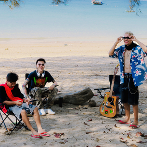 เด็กใต้ไม่โลเล