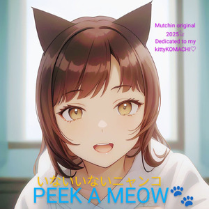 いないいないニャンコ (My dear kitty KOMACHI)