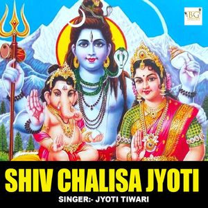 Shiv Chalisa Jyoti