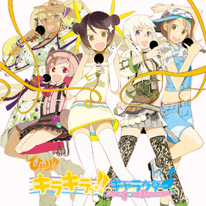 純愛アラ・モード