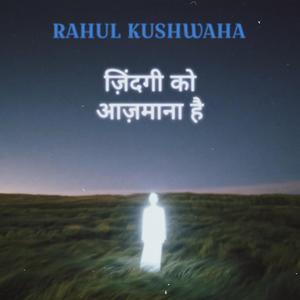 Zindagi Ko Azmana Hai (INSTRUMENTAL)