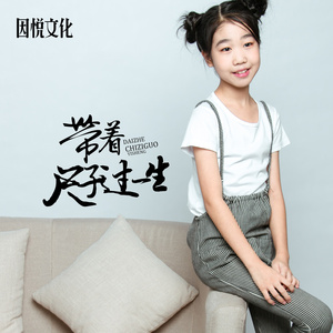 带着尺子过一生 (民谣版伴奏)