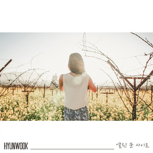 열린 문 사이로