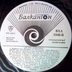 Питат ли ме дей зората