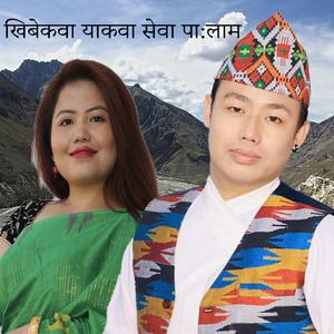Khibekwa Yakwa Sewa Palam Thokphela Lingden & Shiva Kumar Sambahangphe