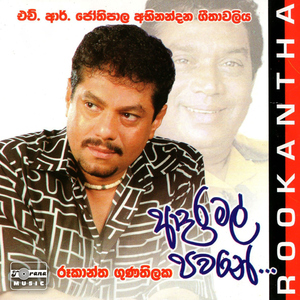 Durakathanayakin