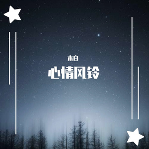 Flower Dance（钢琴曲）