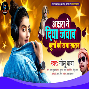 Akshara Ne Diya Jawab Kutto Ko Laga Kharab