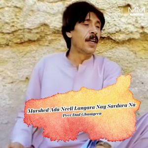 Muhammad Ya Rasool Allah