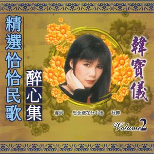 守着阳光守着你