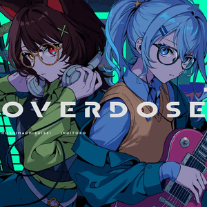Overdose（cover）