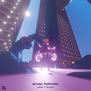 Делим пополам