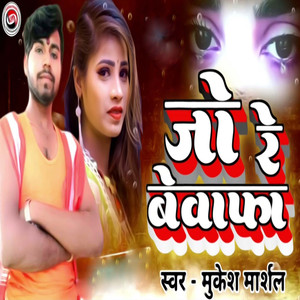 Jo Re Bewafa