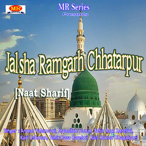 Sadaqat Jagmagati Hai