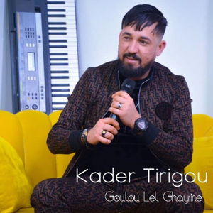 Goulou Lel Ghayrine