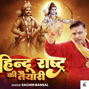 Hindu Rashtra Ki Taiyari