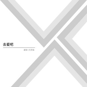 钻石旋律即刻上头