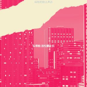 柔和的晚上时刻