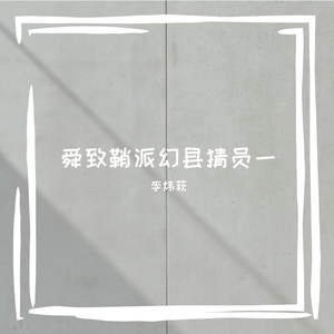 星子转
