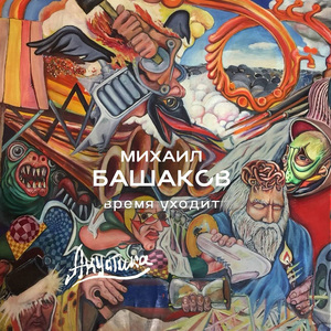 Веточка (Акустика)