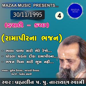 Bhajan Vina Mari Bhukh NahI (Live)