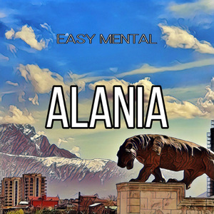 Алания