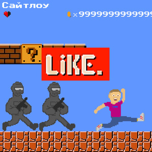 Like