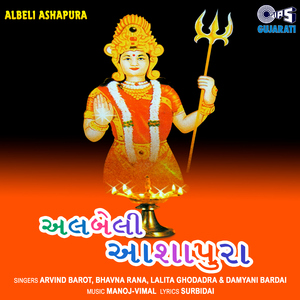 Halo Manviyo Darshane