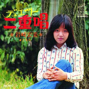 二重唱（デュエット）