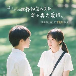 我的梦 (Keokowing Remix)