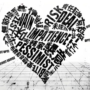 メズマライザ一（催眠师）