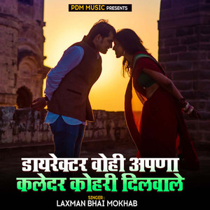 डायरेक्टर वोही अपणा कलेदर कोहरी दिलवाले