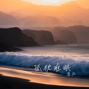 你就当我只是路过 (Cover 半吨兄弟)