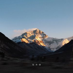 快醒醒，出发了（Prod by BECU BEATZ)