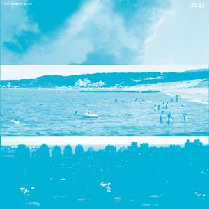 不斷(受夠remix) (feat. COZMOZ220, 蕭顛 & PoChen)