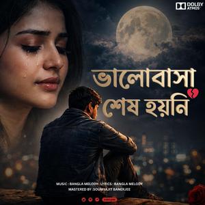 New Song 2026 | Bhalobasha Shesh Hoyni | New Bangla Song | ভালোবাসা শেষ হয়নি | Bangla Melody