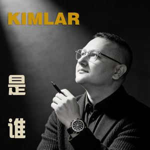 kimlar