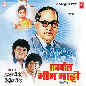 Sonava Marnyaadhi Paani Piun Jaave