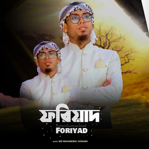Foriyad