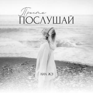 Я тебя умоляю