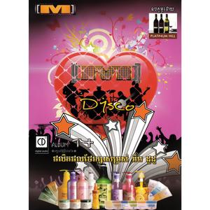 នរណាឱ្យអេមធ្វើអី