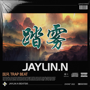 踏雾【中国风/Chinese Trap】