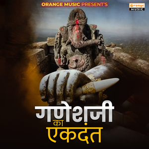 Ganeshji Ka Ekdant