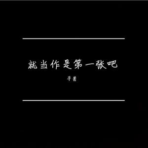 时间真的很快