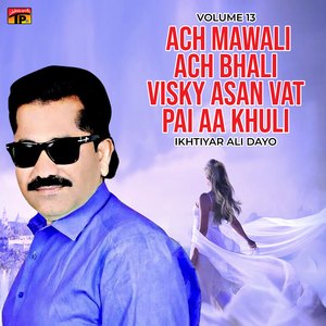 Ho Kehnji Zoor Tay Dil Tho Muhenji Toory