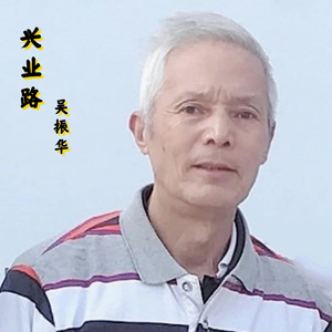 兴业路